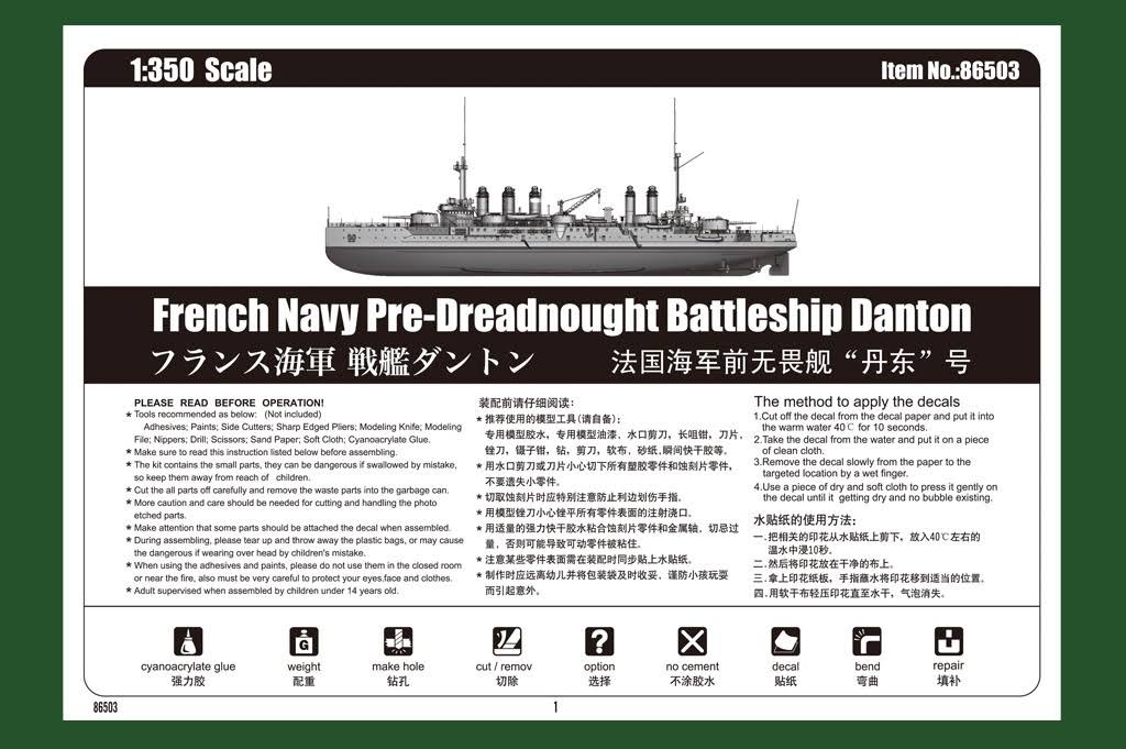 French Navy Pre-Dreadnought Battleship Danton Model Kit (1/350 Scale) K534580